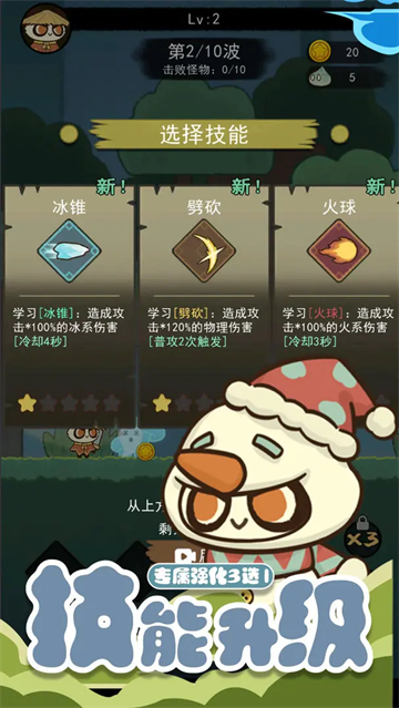 骑士联萌截图1