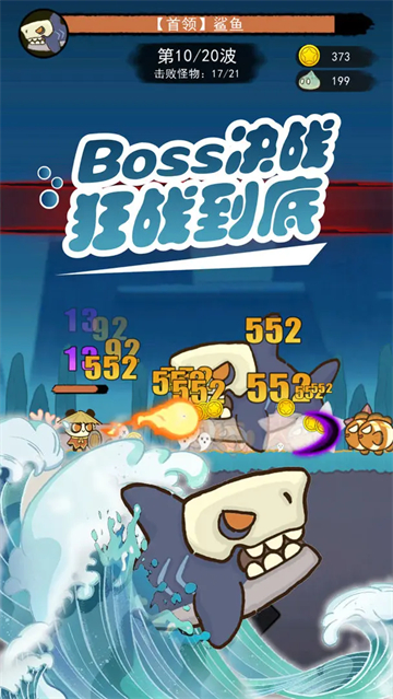 骑士联萌截图3