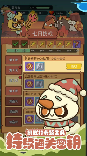 骑士联萌截图5