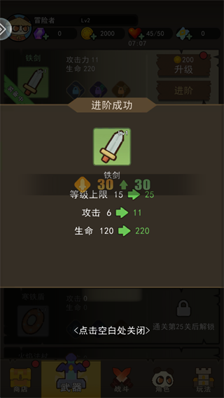 骑士联萌