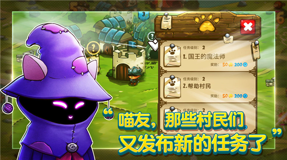 猫咪斗恶龙截图5
