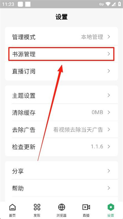 奇点阅读