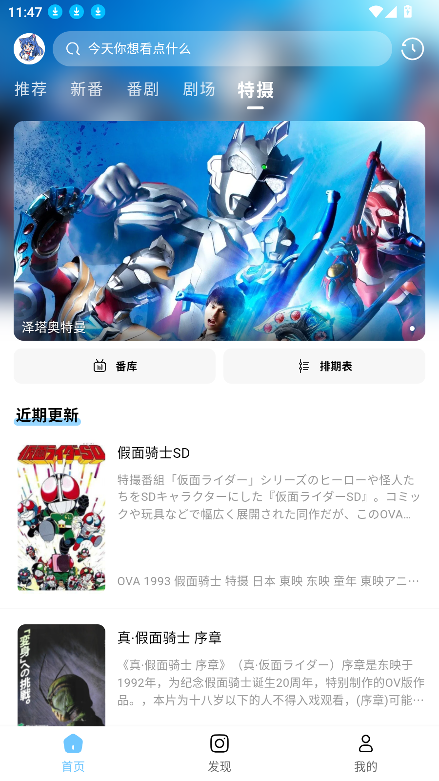 moefun截图4