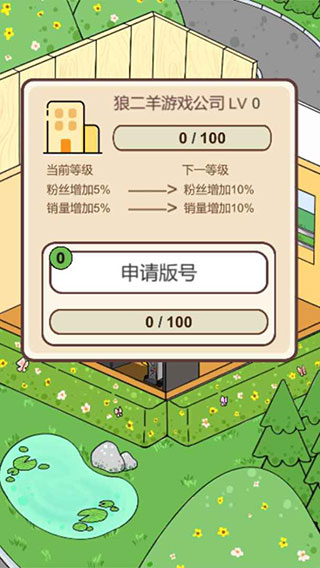模拟游戏开发者截图1