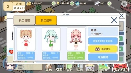 模拟游戏开发者2截图5