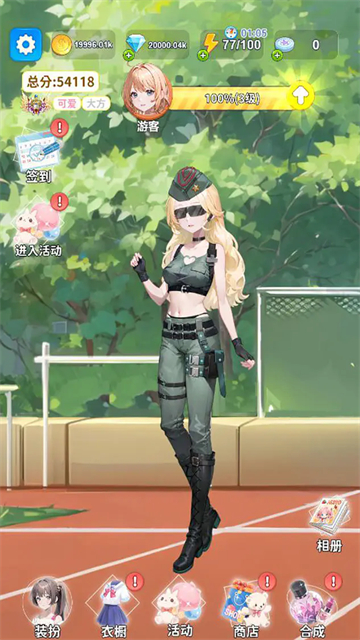 合合换装秀截图1