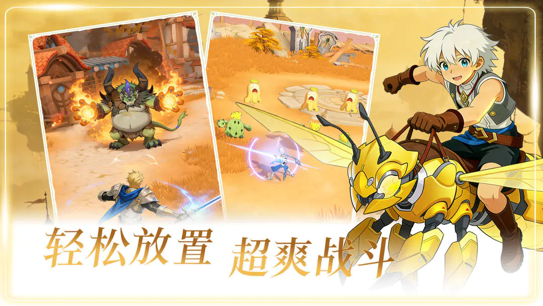 风影游侠截图4
