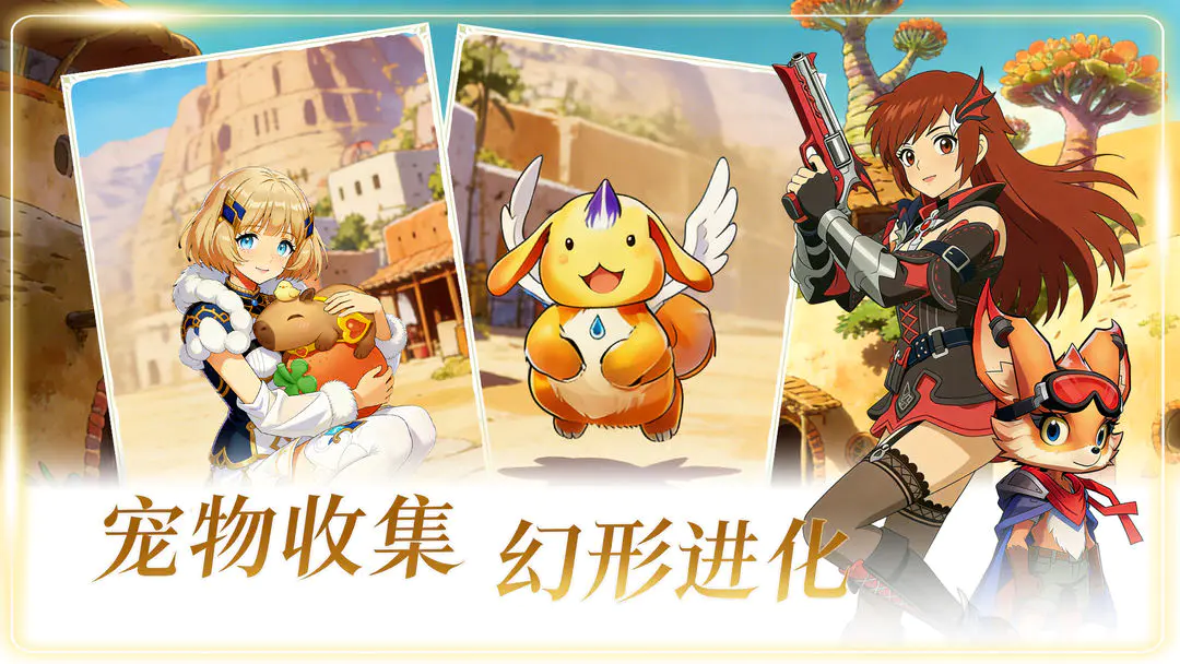 风影游侠截图3
