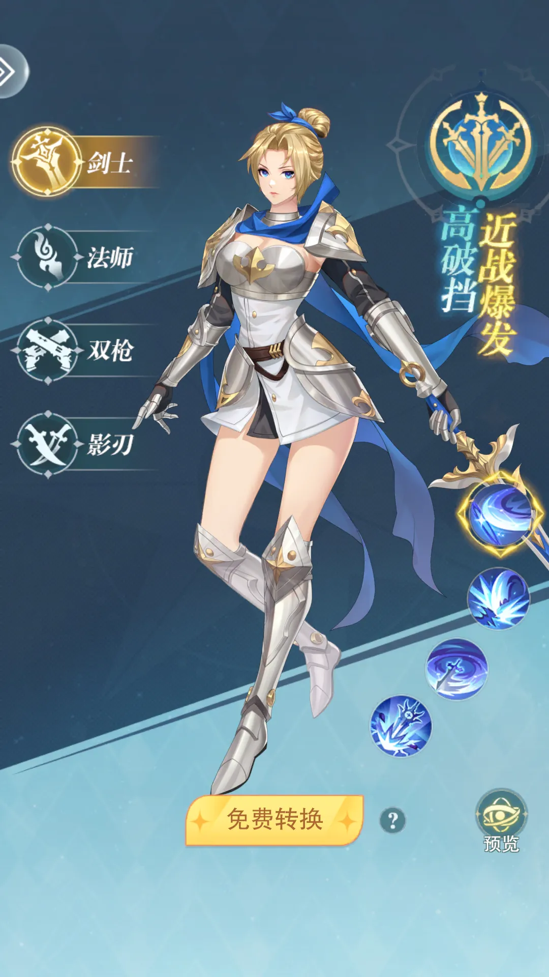 风影游侠