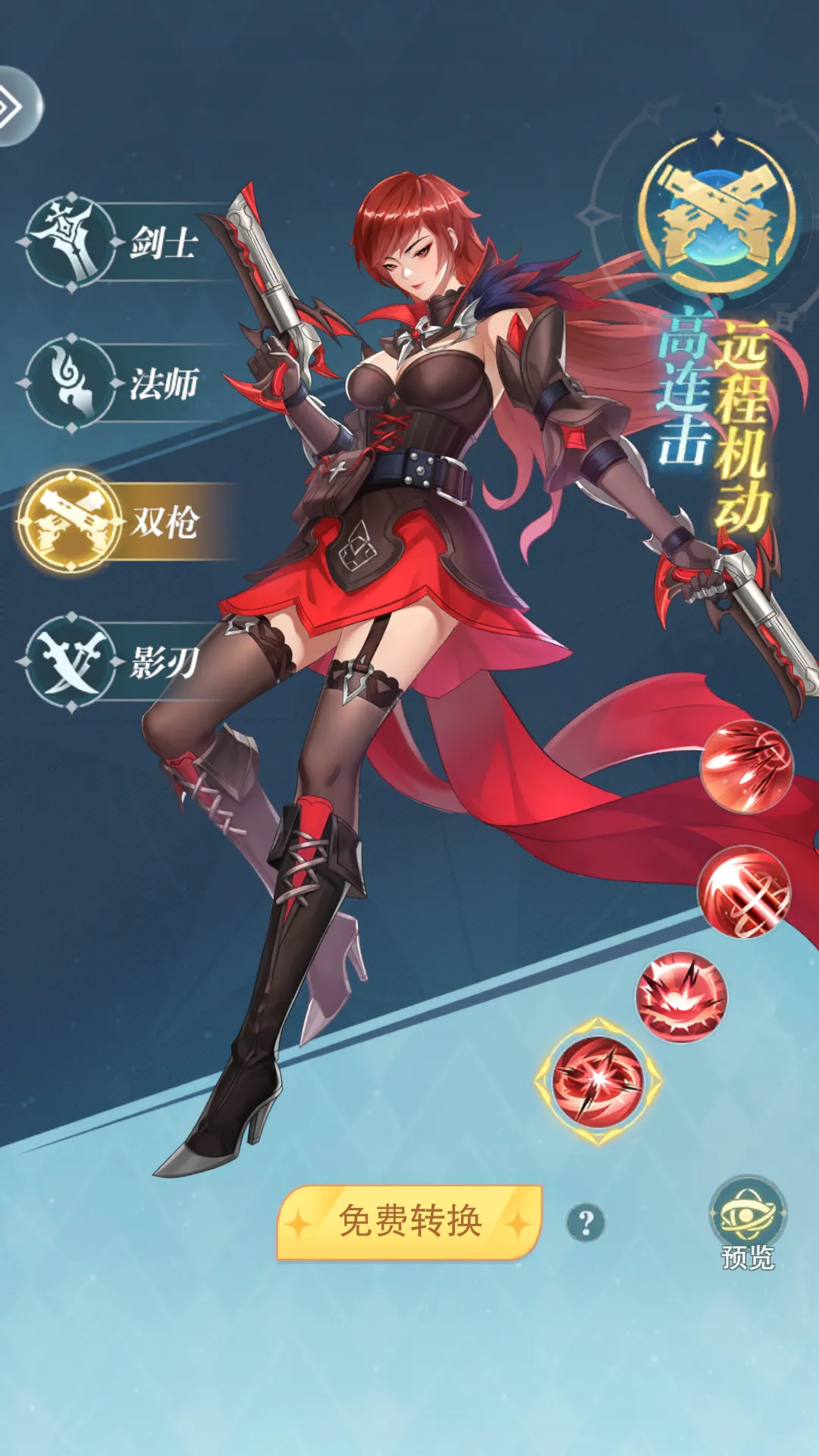 风影游侠