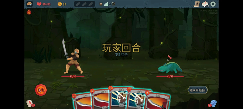尖塔奇兵2截图3