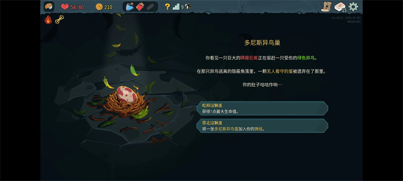 尖塔奇兵2截图5