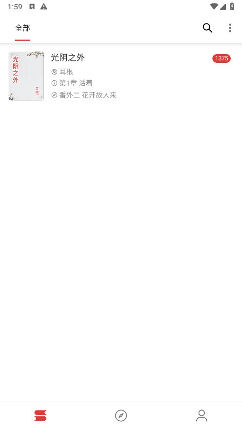 芒果小说截图1
