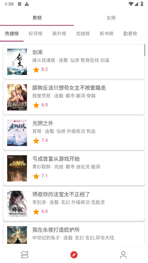 芒果小说截图2