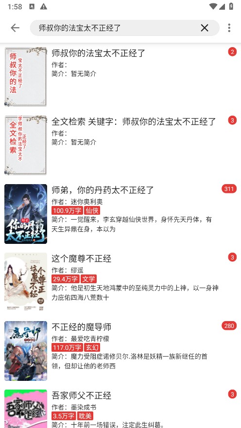 芒果小说截图3