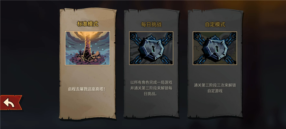 尖塔奇兵2