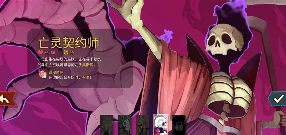 尖塔奇兵2