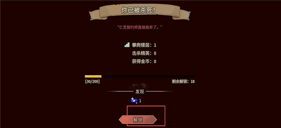尖塔奇兵2