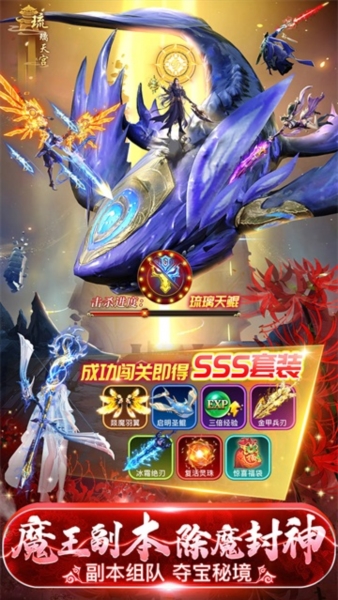 仙灵修真截图1