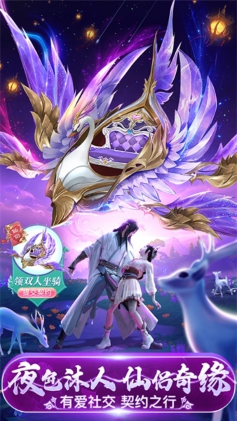仙灵修真截图3
