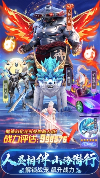 仙灵修真截图4