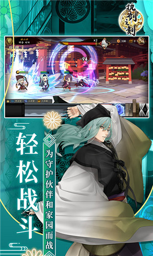 执剑之刻截图3