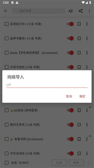 芒果小说