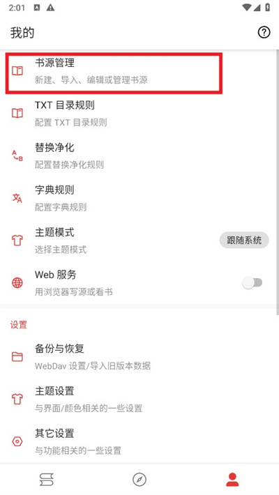 芒果小说
