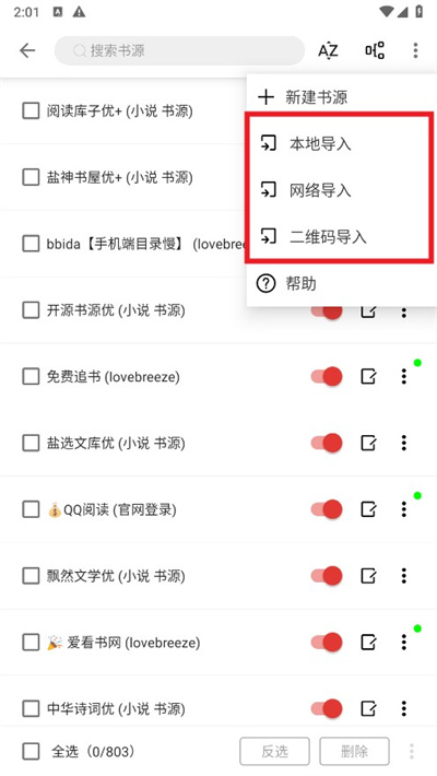 芒果小说