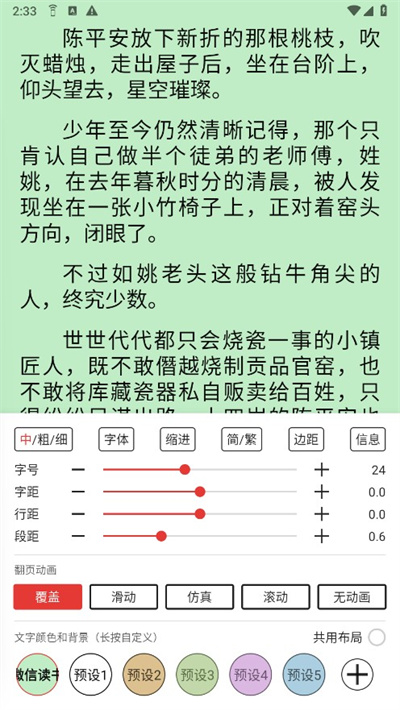 芒果小说