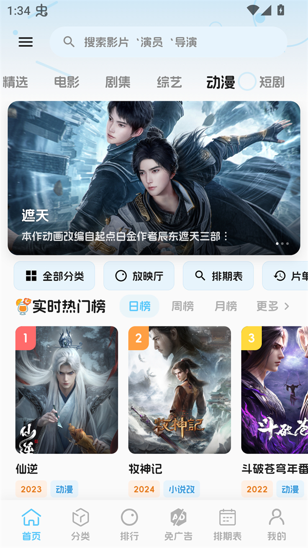 幕悦时光截图1