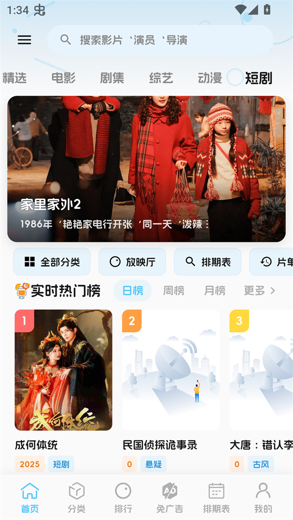 幕悦时光截图2