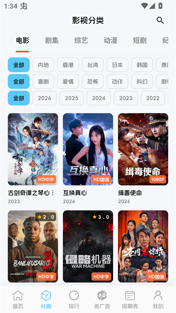 幕悦时光截图3