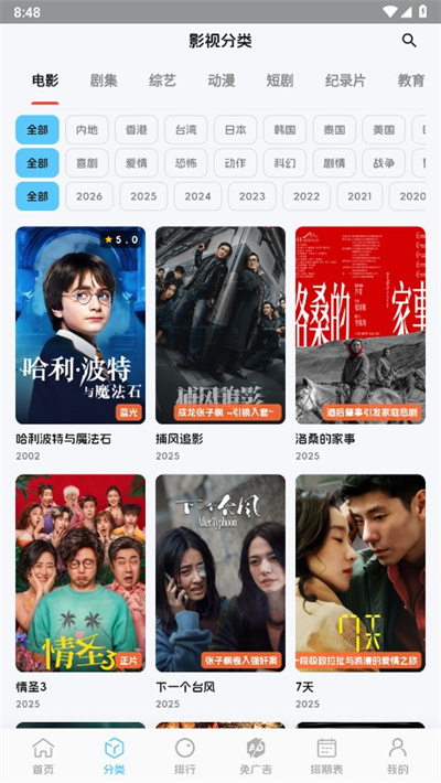 幕悦时光