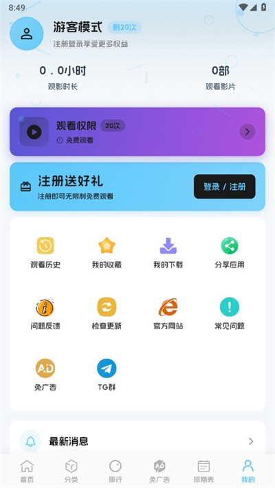 幕悦时光