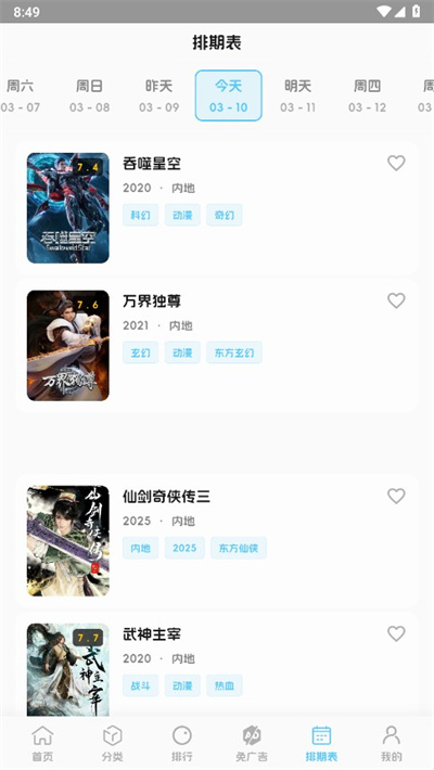 幕悦时光
