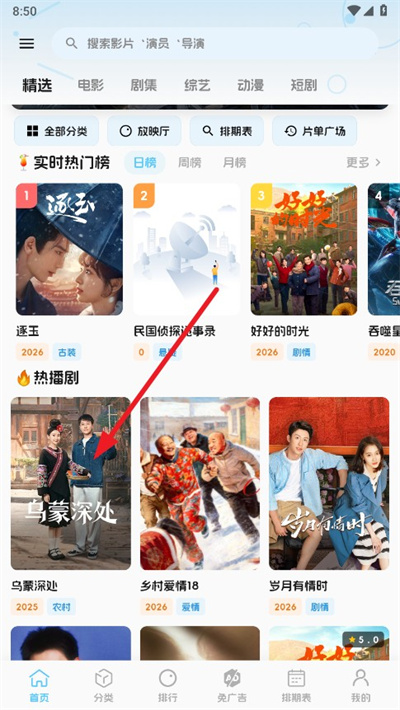 幕悦时光