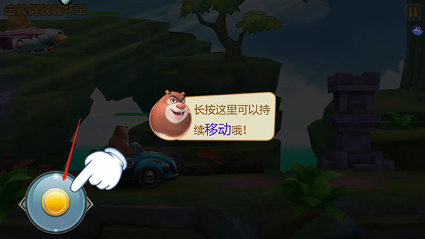 熊出没之机甲熊大2