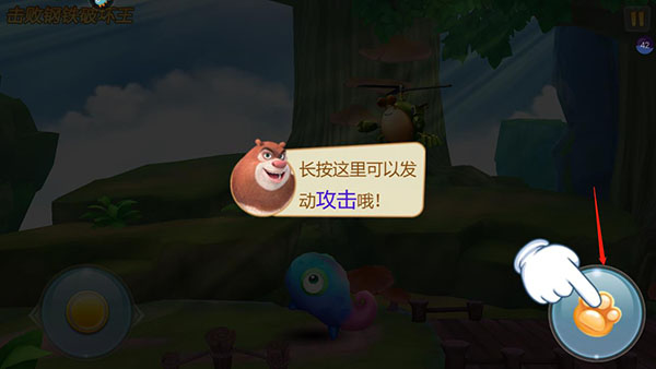 熊出没之机甲熊大2