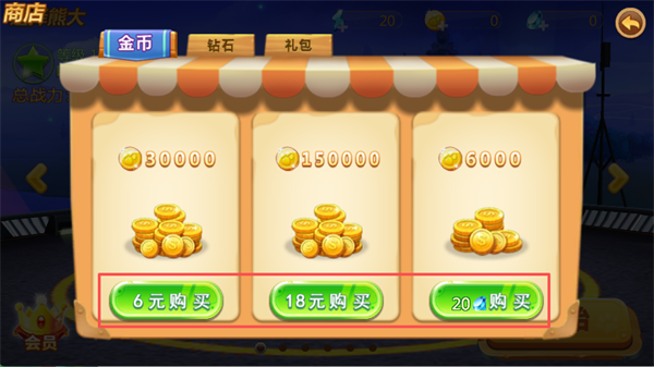熊出没之机甲熊大2