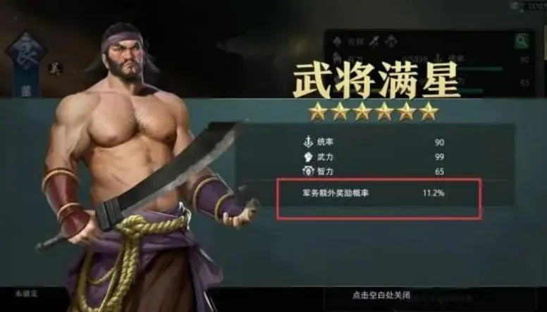 卧龙吟2