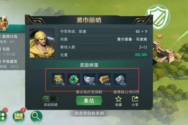 卧龙吟2