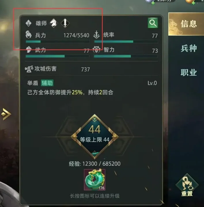 卧龙吟2