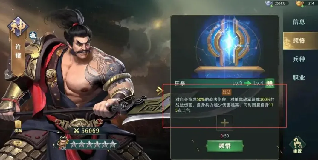 卧龙吟2