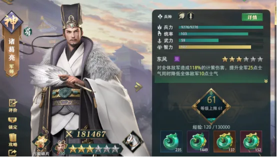 卧龙吟2