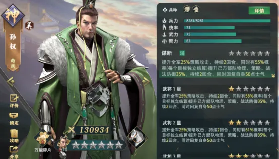 卧龙吟2