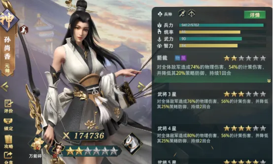 卧龙吟2