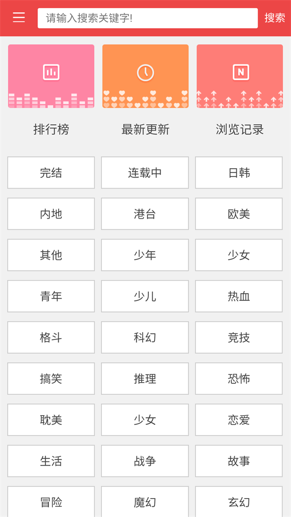 漫画160截图1