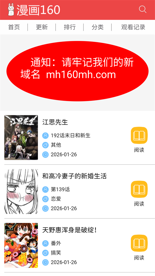 漫画160截图2