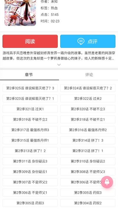 漫画160